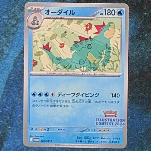 Feraligatr 241/SV-P Japanese Pokemon Illustration Contest 2024