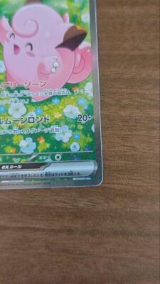 Pokémon Card Lillie's Clefairy ex SAR - Special Art Rare | eBay