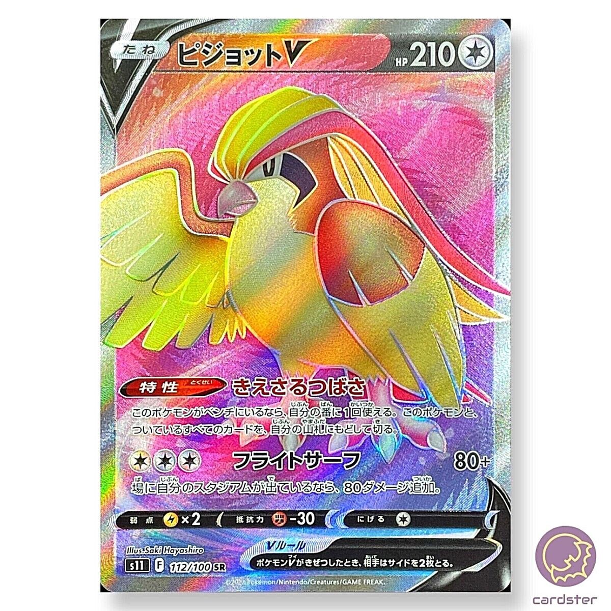 Pidgeot V SR 112/100 s11 Pokemon Card Lost Abyss Japan Holo Pidgeot V SR 112/100 s11 Pokemon Card Lost Abyss Japan Holo