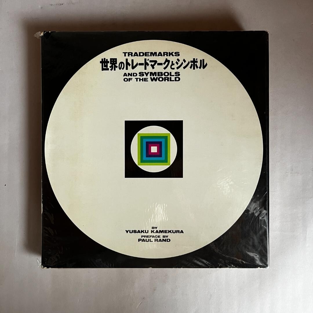 Trade Marks and Symbols of The World 1965 / Yusaku Kamekura