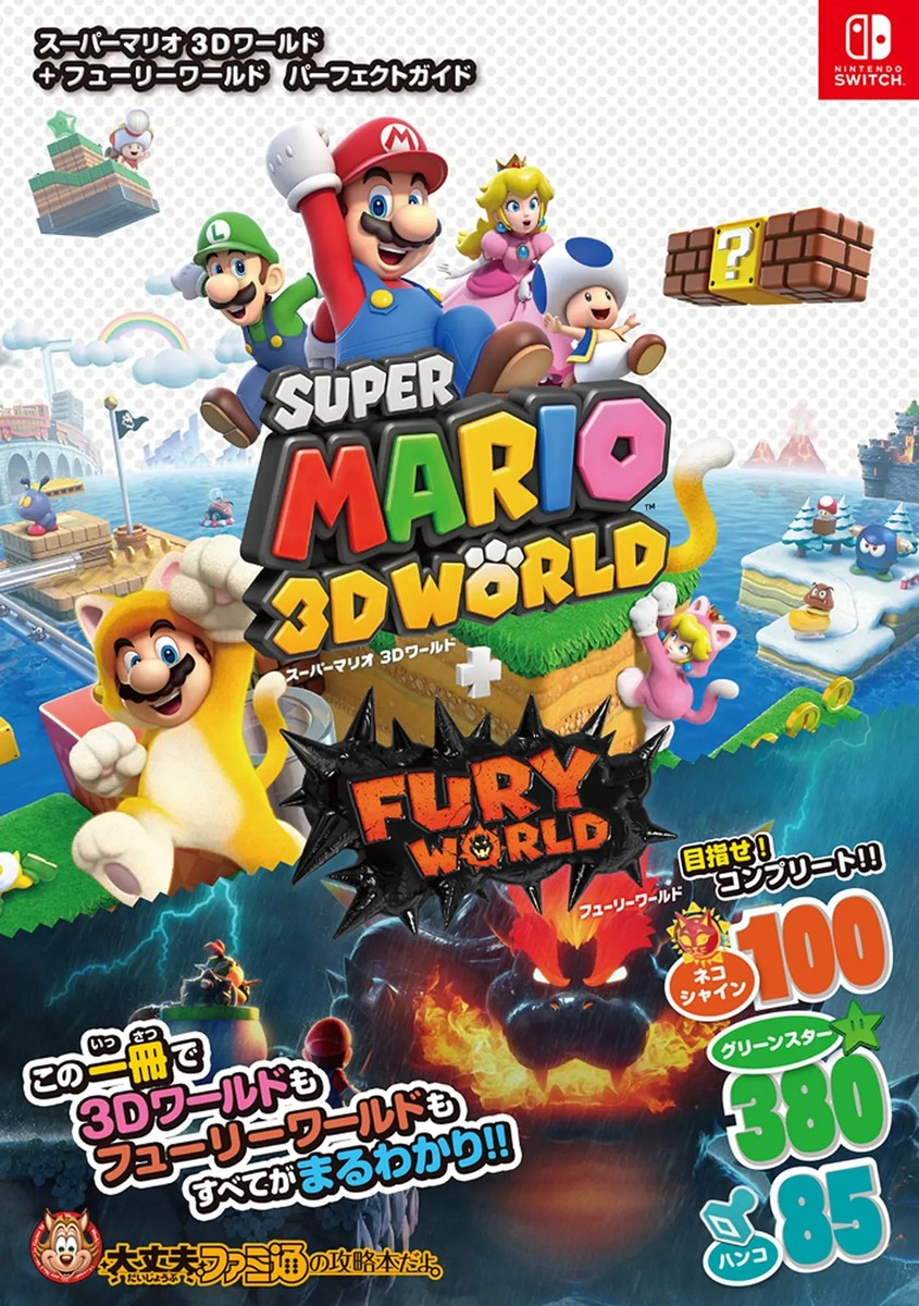 Super Mario 3D World + Fury World Perfect Guide From Japan | eBay
