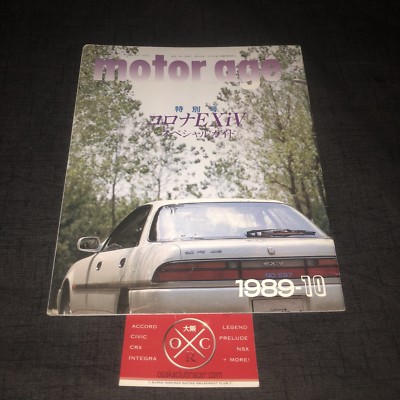 Toyota Corona EXIV JDM Magazine Brochure 1989-93 90 91 92 ST180 Rare Motor Age