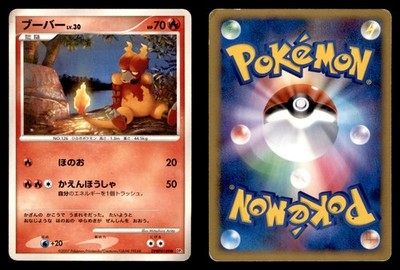 Magmar DPBP#149 Common Secret of the Lakes Pokemon Japanese Moderately Played
