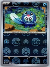 Poliwag (Poke Ball) 060/165 SV2a: Carta Pokemon 151 Pokemon Holo Giapponese NM