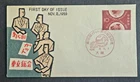 Japan Stamps 1959 FDC SC # 684 - Globes: 15th Session of GATT,  Unaddressed