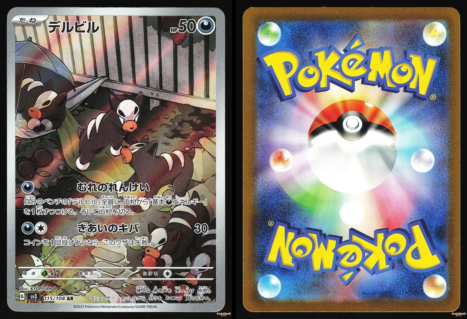 Houndour 2023 Japanese Scarlet & Violet: Ruler of the Black Flame #115/108  Art Rare Price Guide - Sports Card Investor