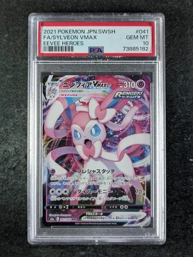 2021 Pokemon SYLVEON VMAX #041/069 Eevee Heroes Triple Rare Japanese PSA 10