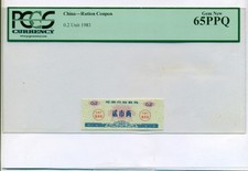 China Ration Coupon 1983 0.2 Unit Gem New 65 PPQ PCGS Currency