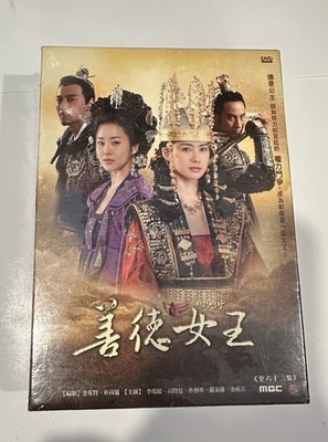 The Great Queen Seondeok/善德女王 DVD (Korean Drama) Chinese Subtitle Region 3
