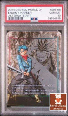 トランクス　エナジーマーカー　パラレル ドラゴンボールカード フュージョン トランクス エナジー