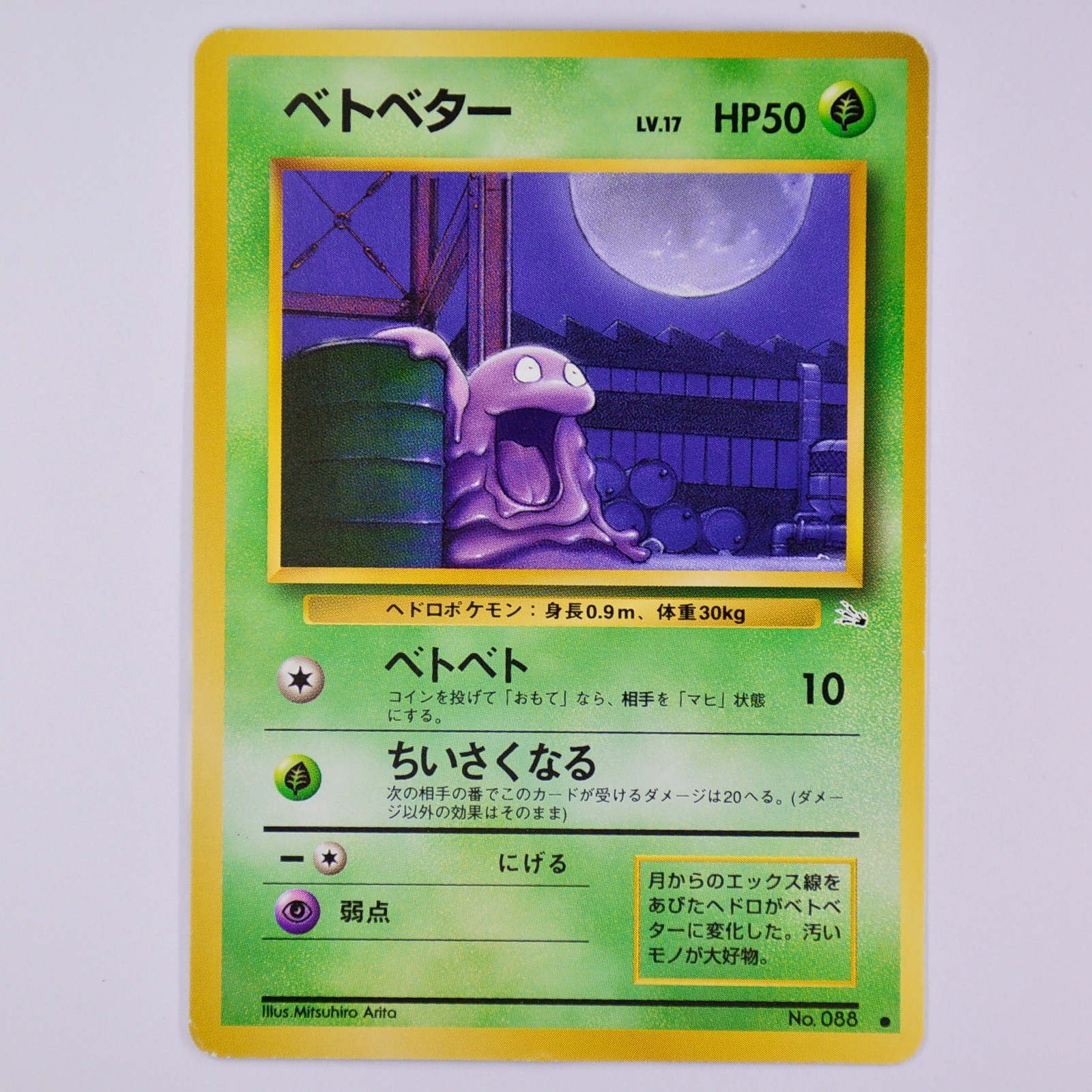 1996 Japanese Pokémon Card - Grimer No.088 - Unplayed / Unused