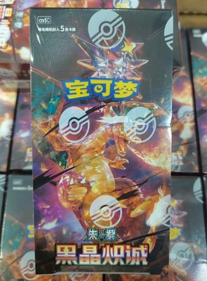 Pokémon TCG: Black Crystal Blazing Standard Booster Box CSV5C (Chinese)
