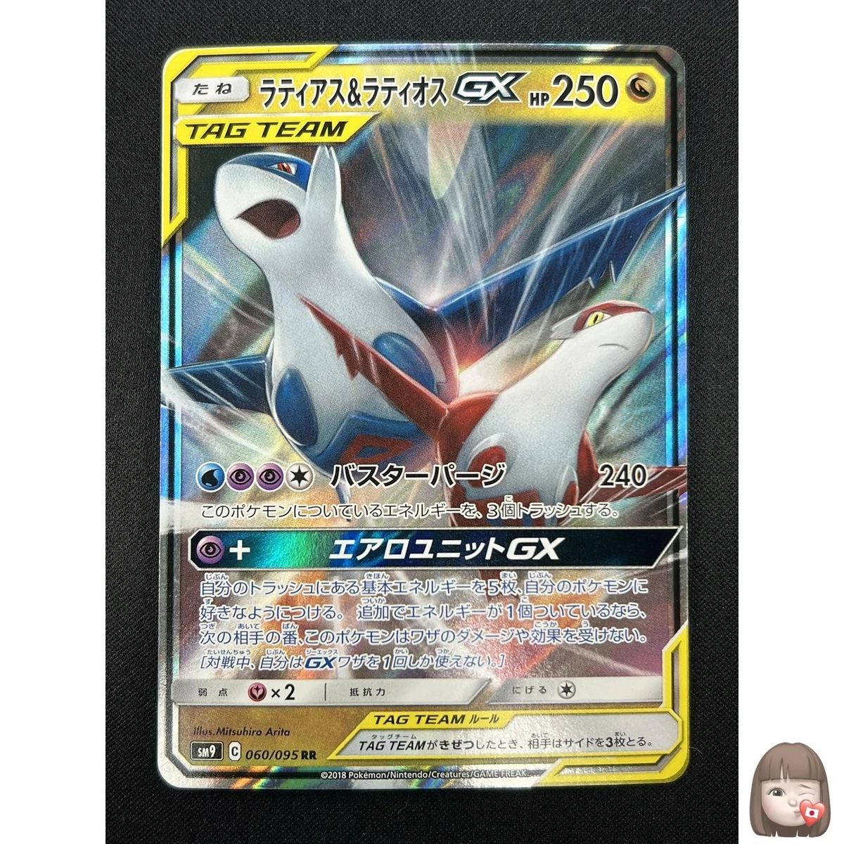Latias & Latios GX Pokémon TCG Cards for sale | eBay