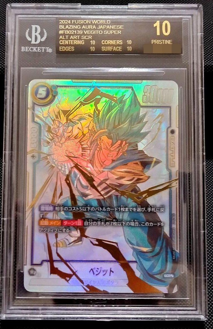 DRAGON BALL FUSION WORLD BLAZING AURA VEGITO SCR SEC FB02