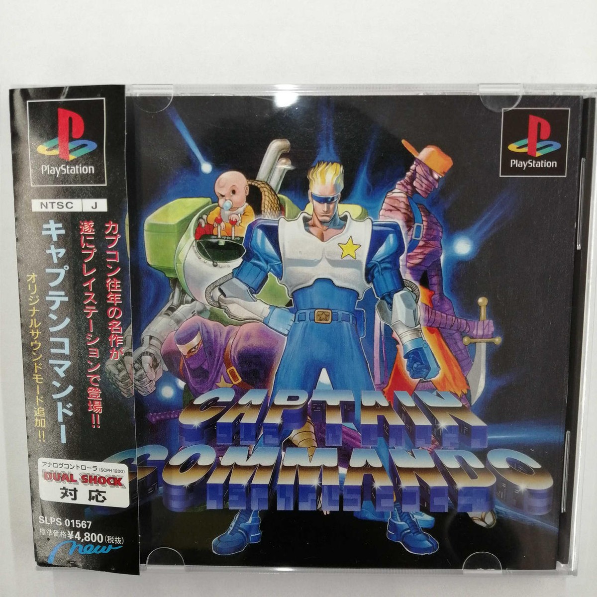 Original Capcom Captain Commando PlayStation PS1 Retro Video Original Capcom Captain Commando PlayStation PS1 Retro Video