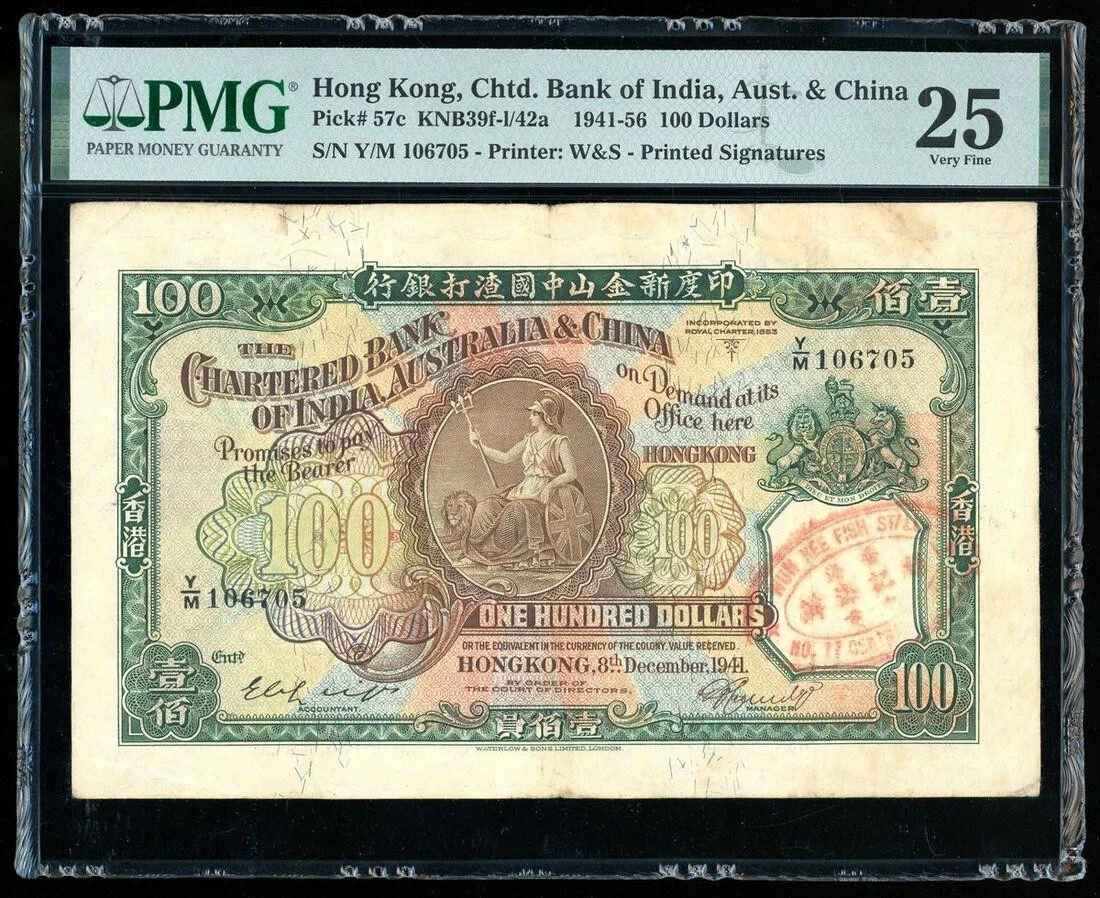 曾流通1941 年香港纸币| eBay