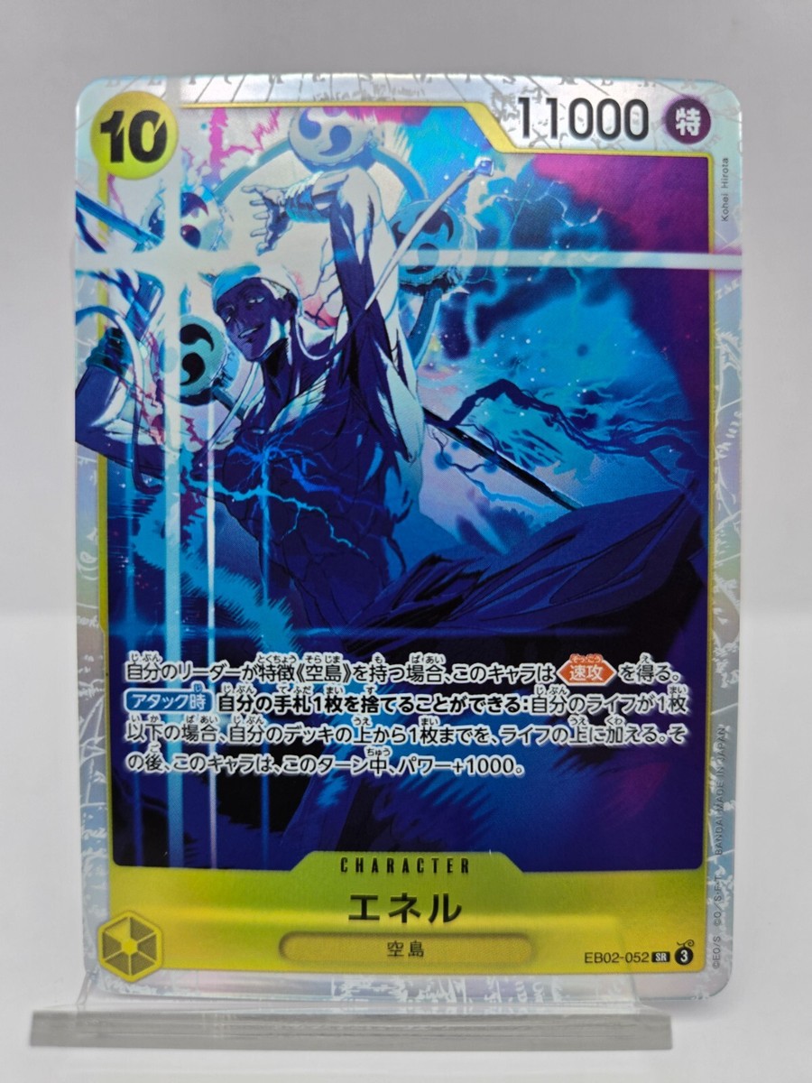 Enel SR EB02-052 Anime 25th collection One Piece Japanese | eBay