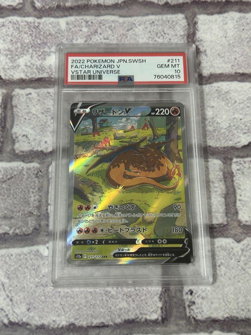 Charizard V Sar PSA10 Pokemon Card | eBay Charizard V Sar PSA10 Pokemon Card | eBay