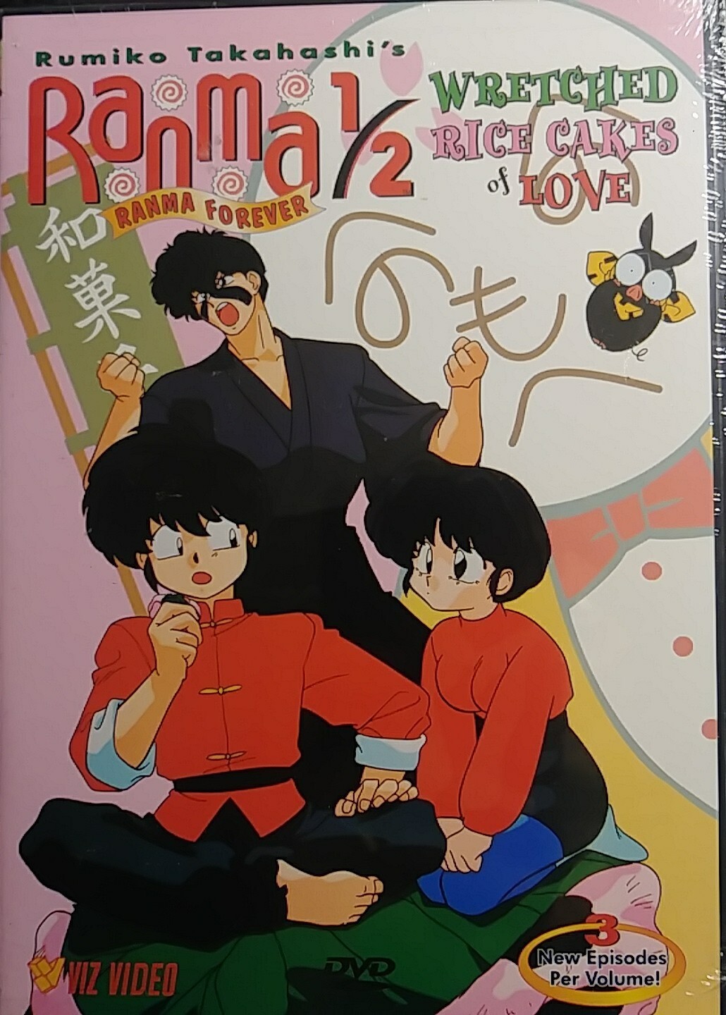 Ranma+1%2F2%3A+Ranma+Forever+Vol.+5+-+Wretched+Rice+Cakes+of+Love+