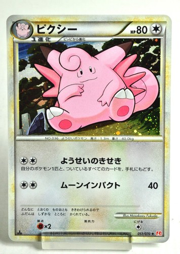 Pokemon card Clefable 051/070 L1 1st ED HeartGold Collection 2009 Japanese LP