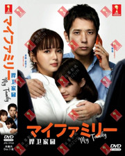 Image of Japanese Drama DVD My Family Eps 1-10 END English Subtitle Complete Box Set