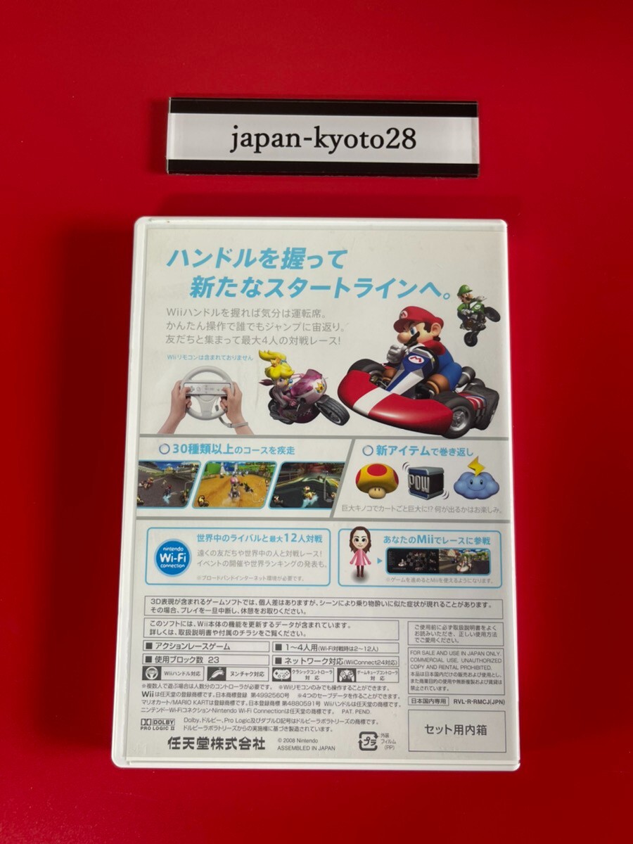 Wiiカセット s-l1200.jpg