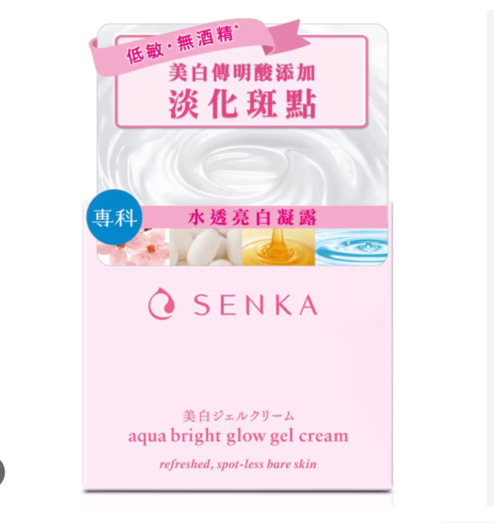 SHISEIDO SENKA Bright Glow Gel Cream 50g