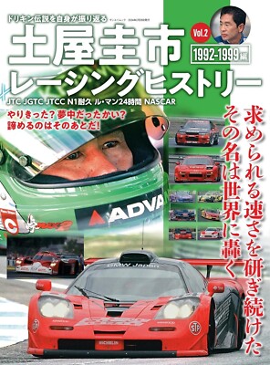 Keiichi Tsuchiya Racing History vol.2 1992-1999 Japanese book Drift c1