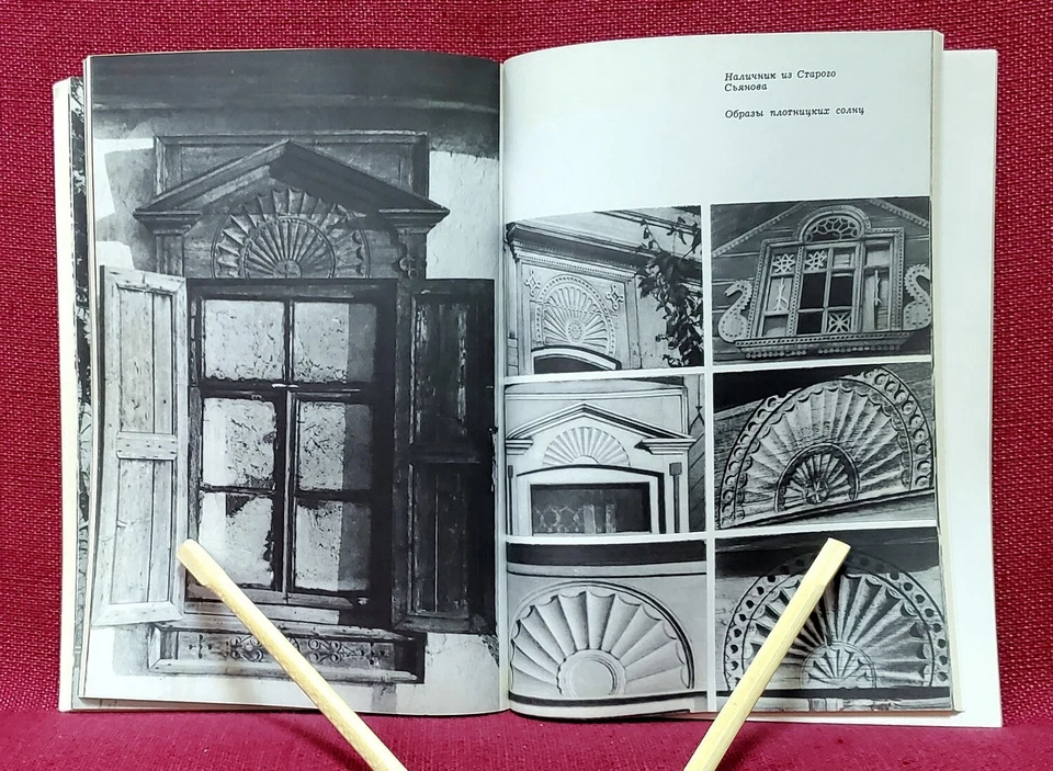 ✅🔥1978 Wooden folk architecture of the Moscow region: Photos & History - Image 3 of 4