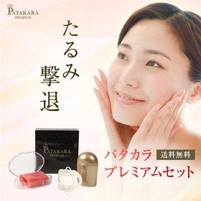 Patakara Premium Set (New Color) Facial Muscle Trainer | eBay