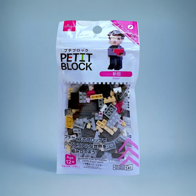 Daiso Petit Blocks Bräutigam - Japanische Mini Bausteine Set (12+)