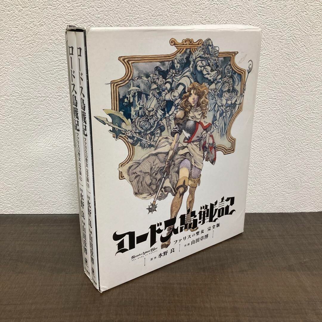 Record of Lodoss War The Lady of Pharis Akihiro Yamada Complete