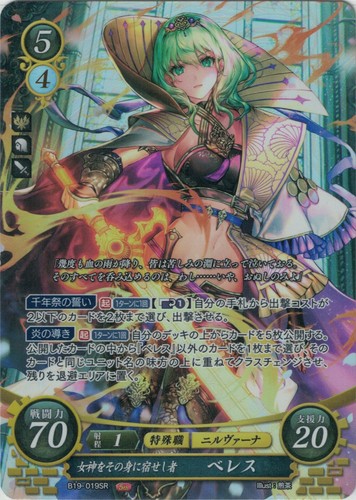 Fire Emblem Card 0 Cipher B19-019SR Byleth Three Houses Japanese - Picture 2 of 3
