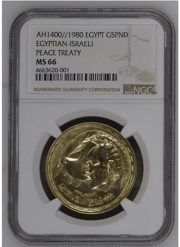 AH1400 1980 EGYPT EGYPTIAN-ISRAELI PEACE TREATY G5PND NGC ms 66