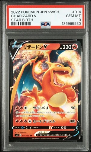 2022 POKEMON JPN SWORD & SHIELD STAR BIRTH #014 CHARIZARD V PSA 10