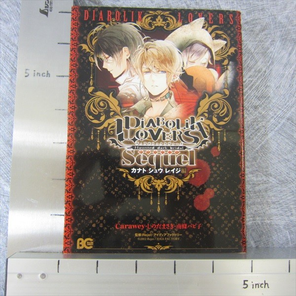 DIABOLIK LOVERS Sequel Manga Comic Set Kanato & Ayato Book 2013 EB