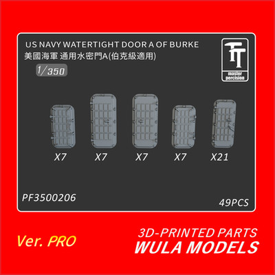 WULA 3500206 1/350 Universal Sealing Door A(Berke-class compatible)Print Parts