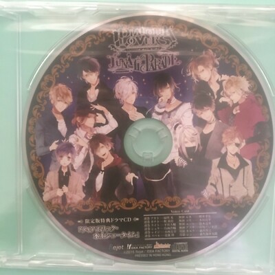 Diabolik Lovers Sakamaki Shu Yuma Ruki Mukami Lunatic Parade Drama 