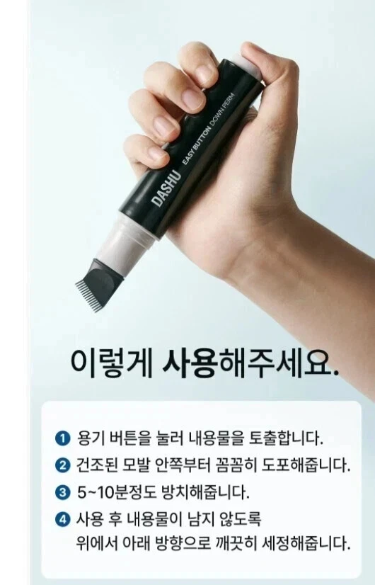 Dashu Para Hombres Fácil Botón Abajo Perm 20 ml + 20 ml Auto Lateral Cabello Abajo Perm Estilo Foto 3 de 4