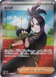 Dendra 092/073 Triplet Beat Super Rare Full Art Holo Japanese