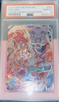 2024 Dragonball Z SDBH Meteor M5 #SEC Son Goku Legend Secret