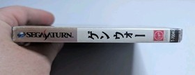 Ghen War (Sega Saturn Japanese).