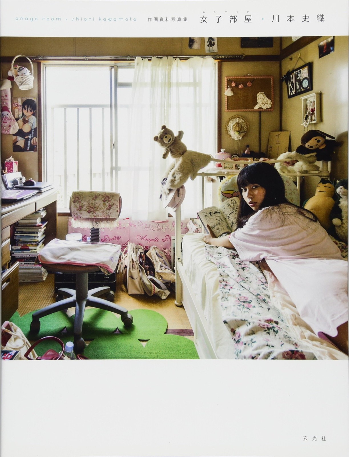 Onago room (japanese edition)