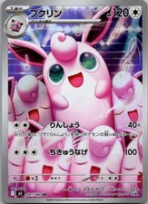 Wigglytuff #91 Prices | Pokemon Japanese Inferno X | Pokemon Cards