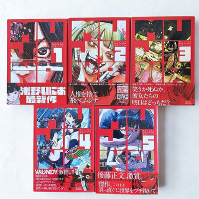 MUJINA INTO THE DEEP Vol. 1-6 Manga Set by Asano Inio - Japanese Comics NEW