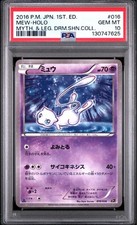 【PSA10】ミュウ 016/036 cp5 Mew 016/036 CP5 1st Edition Pokemon Card Japanese | eBay