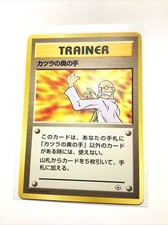 BLAINE'S LAST RESORT - JAPANESE Gym Series - Pokemon Card - EXC