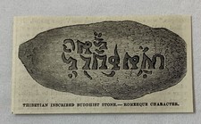 1885 small magazine engraving ~ TIBETAN BUDDHIST STONE ~ Romeque