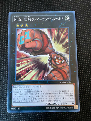 Number 51: Finisher the Strong Arm - CPF1-JP024 - Common Japanese NM  Yugioh!
