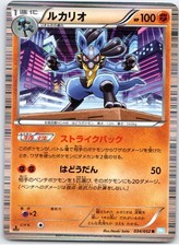 POKEMON TCG LUCARIO 034/052 BW3 RARE HAIL BLIZZARD POKEMON JAPANESE DAMAGED